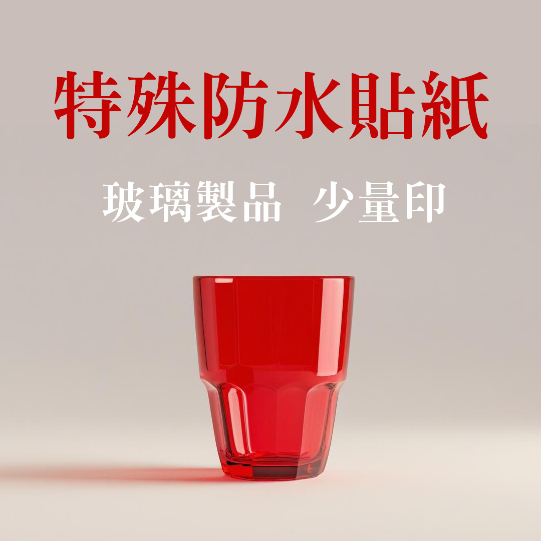 客製少量印刷